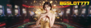 BGSLOT777 เว็บสล็อตออนไลน์อันดับ 1 แตกง่าย จ่ายจริง ฝากถอนไม่มีขั้นต่ำ